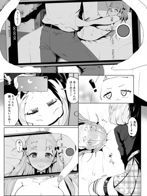 [アイルビーベアー (白熊)] 転生したら紫咲シオンだったので、とりあえずあくあちゃん売ります。(湊あくあ、紫咲シオン) [DL版]_09