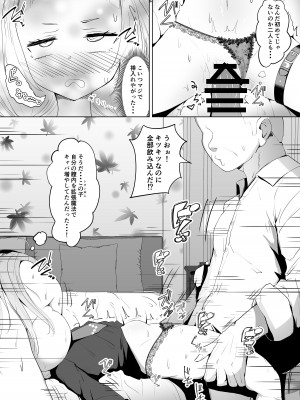 [アイルビーベアー (白熊)] 転生したら紫咲シオンだったので、とりあえずあくあちゃん売ります。(湊あくあ、紫咲シオン) [DL版]_16