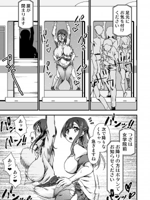 [毒とんこつ肉ドレイ (たのひと)] ふたなりちゃん孕ませックス許可証を拾う_15