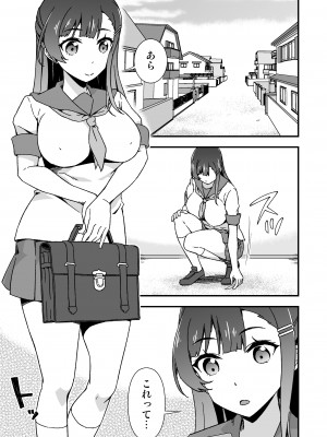 [毒とんこつ肉ドレイ (たのひと)] ふたなりちゃん孕ませックス許可証を拾う_03