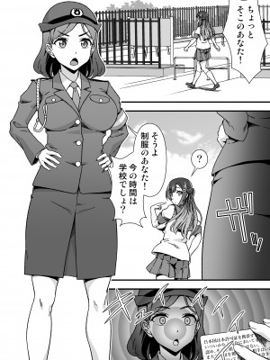 [毒とんこつ肉ドレイ (たのひと)] ふたなりちゃん孕ませックス許可証を拾う_24