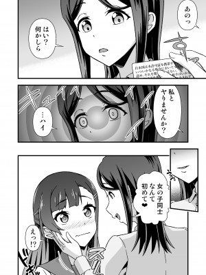 [毒とんこつ肉ドレイ (たのひと)] ふたなりちゃん孕ませックス許可証を拾う_10