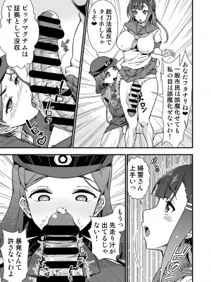 [毒とんこつ肉ドレイ (たのひと)] ふたなりちゃん孕ませックス許可証を拾う_25