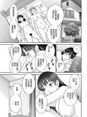 [かわもりみさき] 柔肌母娘とHな時間 第2話 (アクションピザッツ 2023年2月号) [中国翻訳] [DL版]_17