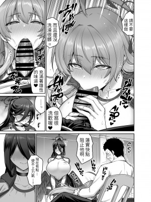 [うらさざん (南乃さざん)] 乳の恩返し (ブルーアーカイブ) [醫學院好難讀CMUMT43個人翻譯] [DL版]_06