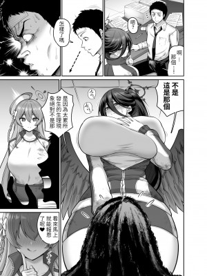 [うらさざん (南乃さざん)] 乳の恩返し (ブルーアーカイブ) [醫學院好難讀CMUMT43個人翻譯] [DL版]_04