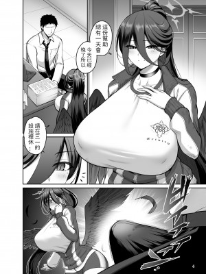 [うらさざん (南乃さざん)] 乳の恩返し (ブルーアーカイブ) [醫學院好難讀CMUMT43個人翻譯] [DL版]_03
