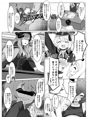 [みちのくランチ (みちのく)] 策擽のフロイライン (ブルーアーカイブ) [DL版]_04