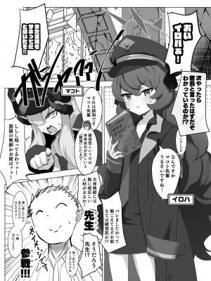 [みちのくランチ (みちのく)] 策擽のフロイライン (ブルーアーカイブ) [DL版]_03