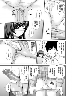 [杜拓哉] したくなっちゃった。 [中国翻訳] [無修正]_110
