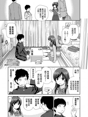 [杜拓哉] したくなっちゃった。 [中国翻訳] [無修正]_078