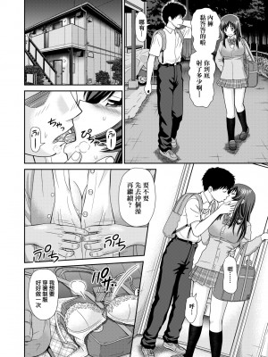 [杜拓哉] したくなっちゃった。 [中国翻訳] [無修正]_115