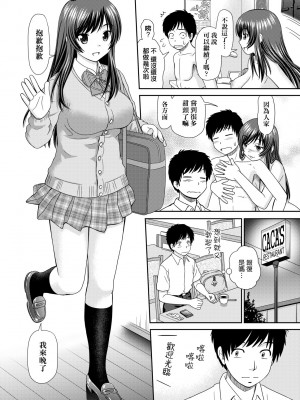 [杜拓哉] したくなっちゃった。 [中国翻訳] [無修正]_107