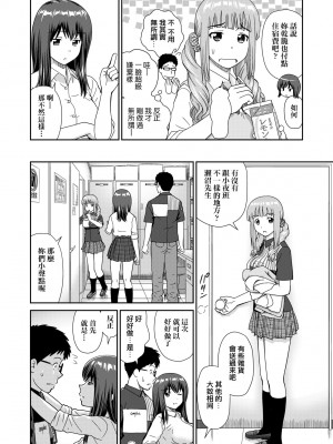 [杜拓哉] したくなっちゃった。 [中国翻訳] [無修正]_025