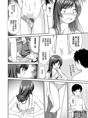 [杜拓哉] したくなっちゃった。 [中国翻訳] [無修正]_085