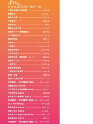 [杜拓哉] したくなっちゃった。 [中国翻訳] [無修正]_004
