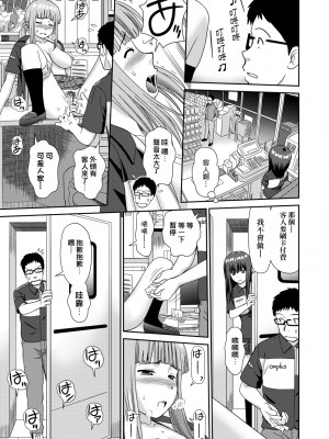 [杜拓哉] したくなっちゃった。 [中国翻訳] [無修正]_040