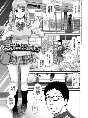 [杜拓哉] したくなっちゃった。 [中国翻訳] [無修正]_012