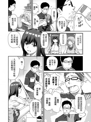 [杜拓哉] したくなっちゃった。 [中国翻訳] [無修正]_017