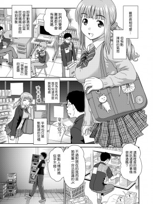 [杜拓哉] したくなっちゃった。 [中国翻訳] [無修正]_014