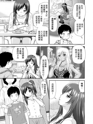 [杜拓哉] したくなっちゃった。 [中国翻訳] [無修正]_082
