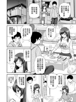 [杜拓哉] したくなっちゃった。 [中国翻訳] [無修正]_081