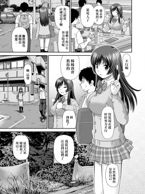 [杜拓哉] したくなっちゃった。 [中国翻訳] [無修正]_108