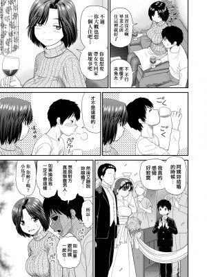 [杜拓哉] したくなっちゃった。 [中国翻訳] [無修正]_056