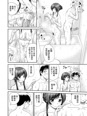 [杜拓哉] したくなっちゃった。 [中国翻訳] [無修正]_087