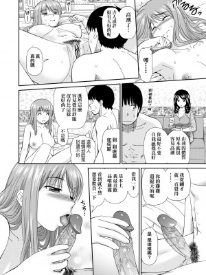 [杜拓哉] したくなっちゃった。 [中国翻訳] [無修正]_173