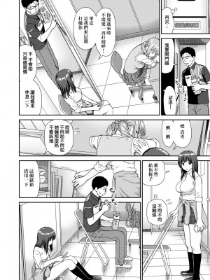 [杜拓哉] したくなっちゃった。 [中国翻訳] [無修正]_015