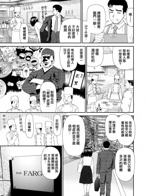 [杜拓哉] したくなっちゃった。 [中国翻訳] [無修正]_140