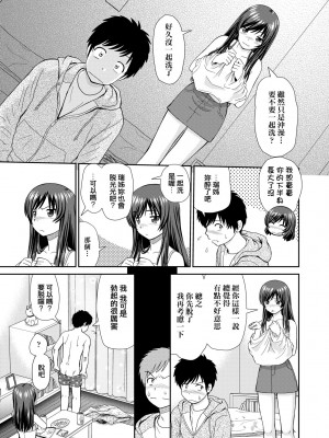 [杜拓哉] したくなっちゃった。 [中国翻訳] [無修正]_084