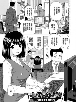 [杜拓哉] したくなっちゃった。 [中国翻訳] [無修正]_138