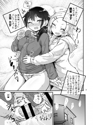 [蒟蒻鍋 (magifuro蒟蒻)] ふたなり娘はいつもとちがう [DL版]_02