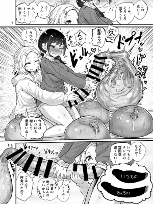 [蒟蒻鍋 (magifuro蒟蒻)] ふたなり娘はいつもとちがう [DL版]_03