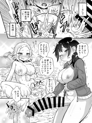 [蒟蒻鍋 (magifuro蒟蒻)] ふたなり娘はいつもとちがう [DL版]_09