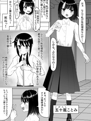 [塵紙屋] なんで陰キャの私がふたなり真面目ちゃんの性処理係なんかしないといけないわけ？ [DL版]_02