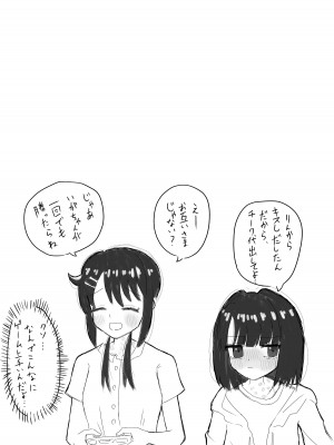 [塵紙屋] なんで陰キャの私がふたなり真面目ちゃんの性処理係なんかしないといけないわけ？ [DL版]_40