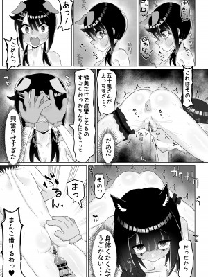 [塵紙屋] なんで陰キャの私がふたなり真面目ちゃんの性処理係なんかしないといけないわけ？ [DL版]_22