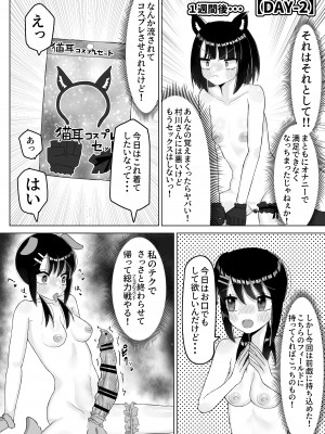 [塵紙屋] なんで陰キャの私がふたなり真面目ちゃんの性処理係なんかしないといけないわけ？ [DL版]_15