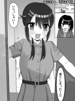[塵紙屋] なんで陰キャの私がふたなり真面目ちゃんの性処理係なんかしないといけないわけ？ [DL版]_29