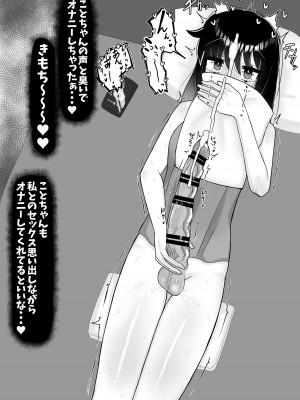 [塵紙屋] なんで陰キャの私がふたなり真面目ちゃんの性処理係なんかしないといけないわけ？ [DL版]_54