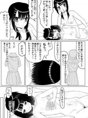 [塵紙屋] なんで陰キャの私がふたなり真面目ちゃんの性処理係なんかしないといけないわけ？ [DL版]_14