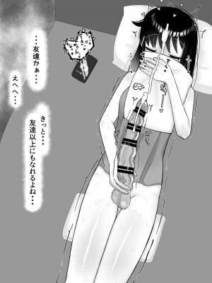[塵紙屋] なんで陰キャの私がふたなり真面目ちゃんの性処理係なんかしないといけないわけ？ [DL版]_55