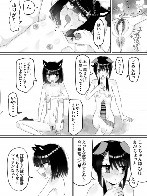 [塵紙屋] なんで陰キャの私がふたなり真面目ちゃんの性処理係なんかしないといけないわけ？ [DL版]_27