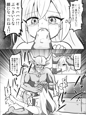[さね野郎] TS魔法少女ピュアラビット3 禁断の慰めっクス_17