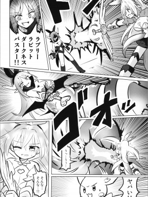 [さね野郎] TS魔法少女ピュアラビット3 禁断の慰めっクス_08