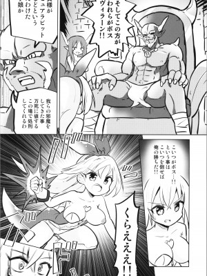 [さね野郎] TS魔法少女ピュアラビット3 禁断の慰めっクス_12