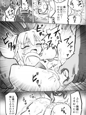 [さね野郎] TS魔法少女ピュアラビット3 禁断の慰めっクス_15